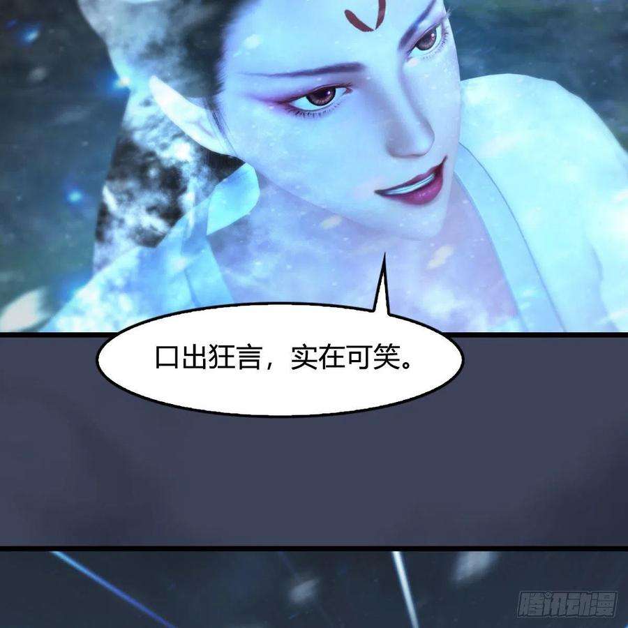 堕玄师530话：天狐降临