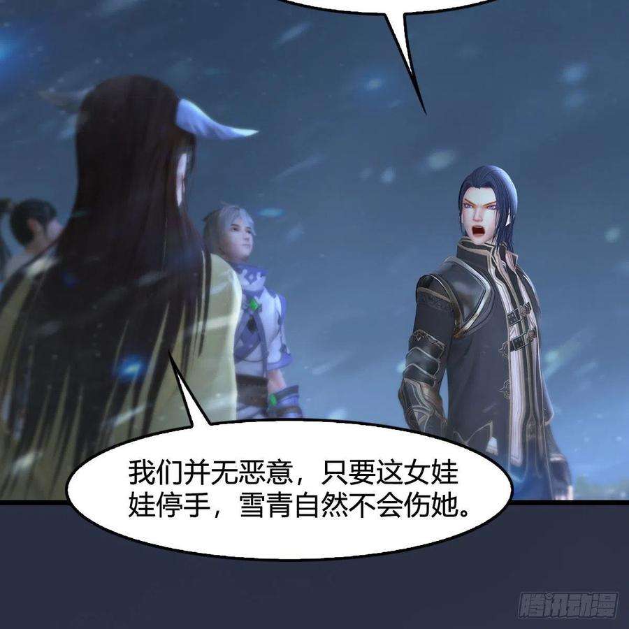 堕玄师530话：天狐降临