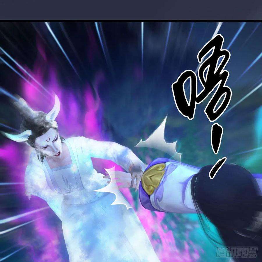 堕玄师530话：天狐降临