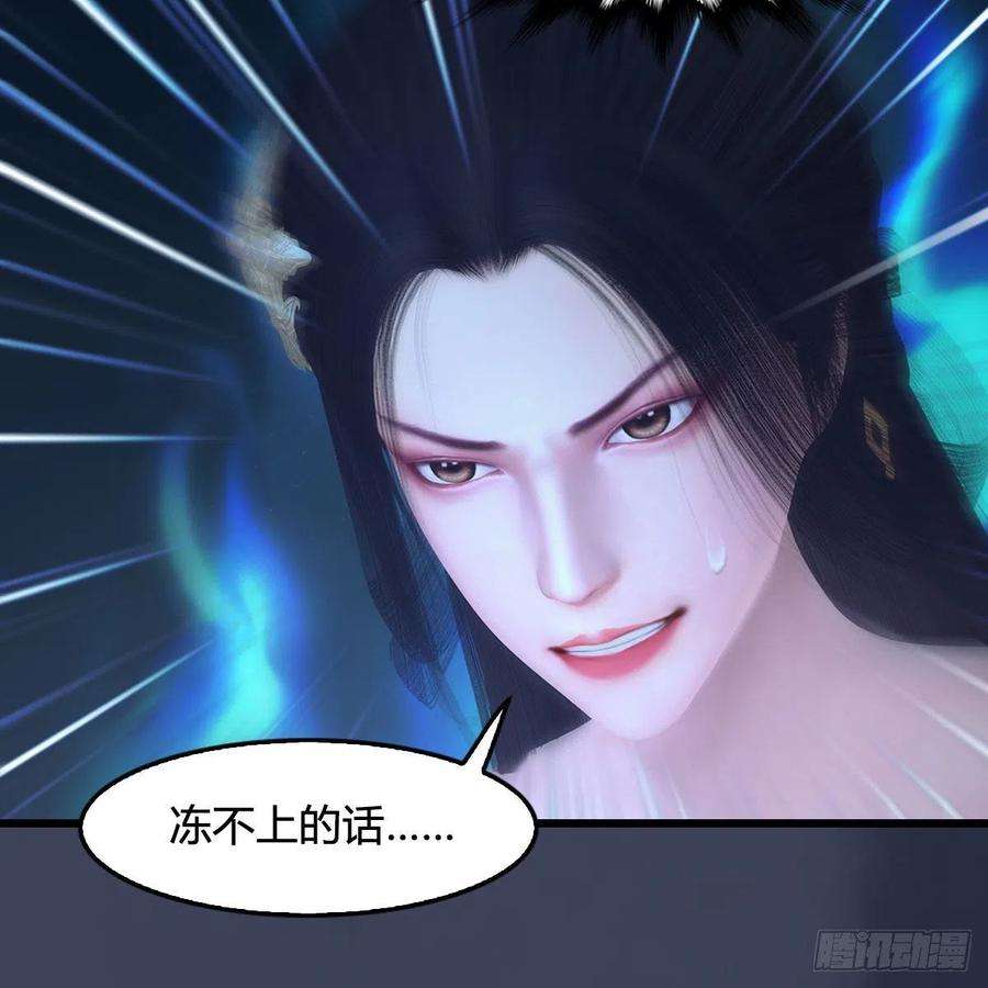 堕玄师530话：天狐降临