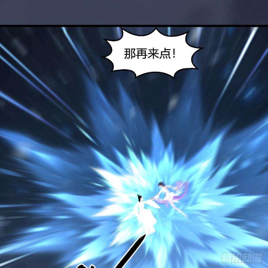 堕玄师530话：天狐降临