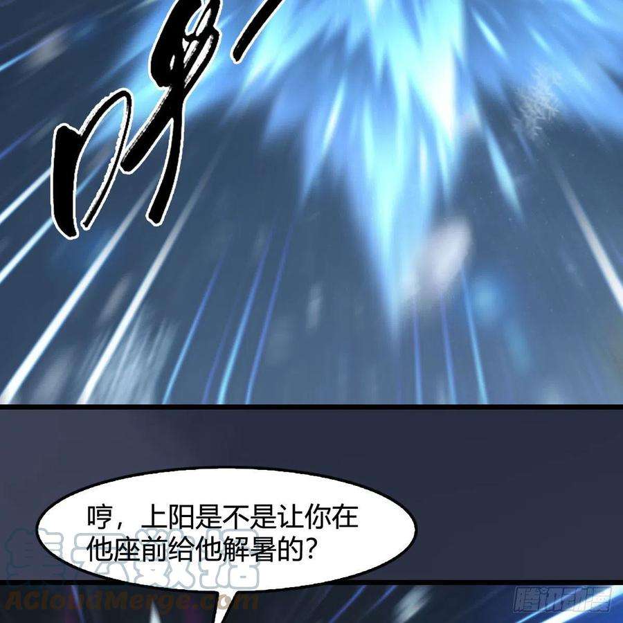 堕玄师530话：天狐降临