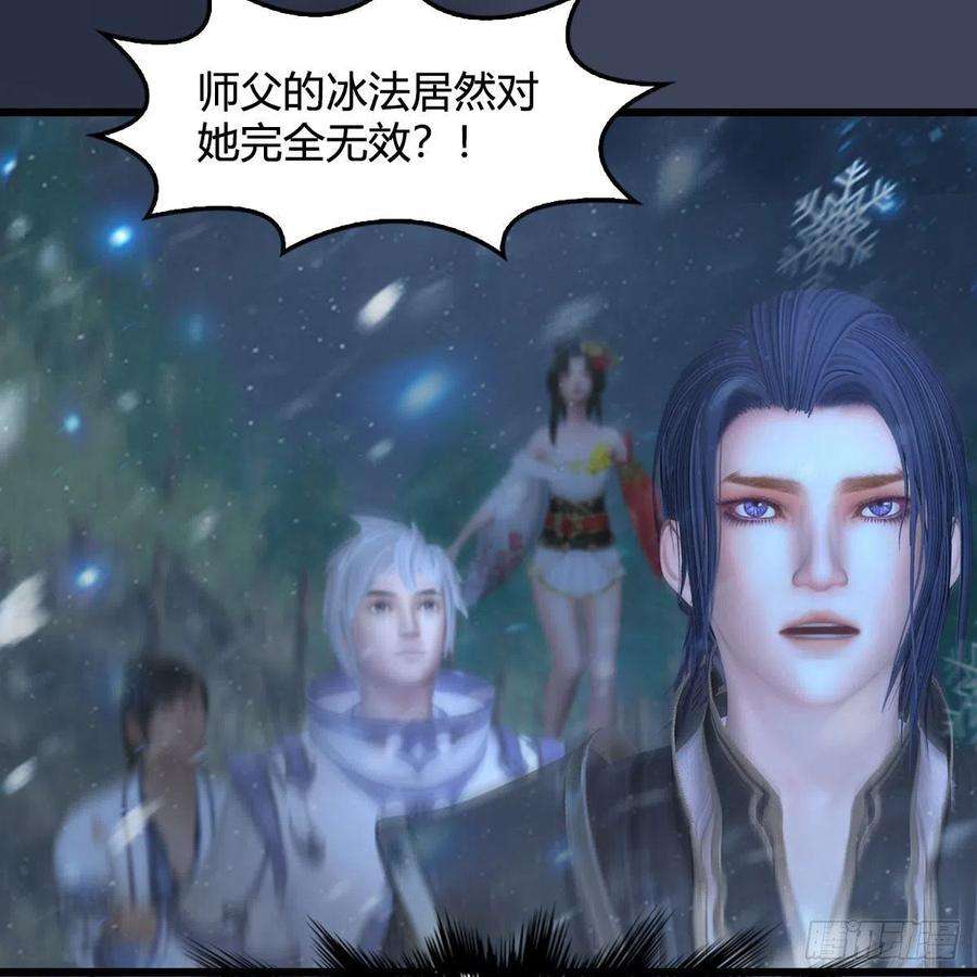 堕玄师530话：天狐降临