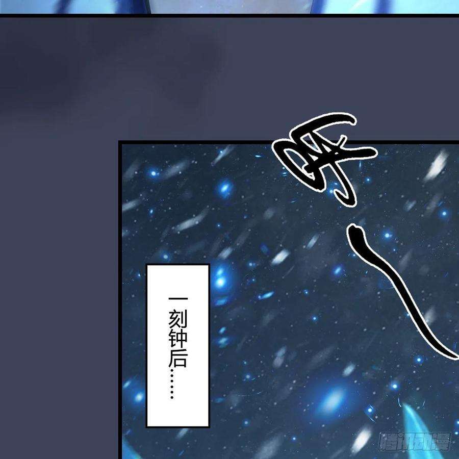 堕玄师530话：天狐降临