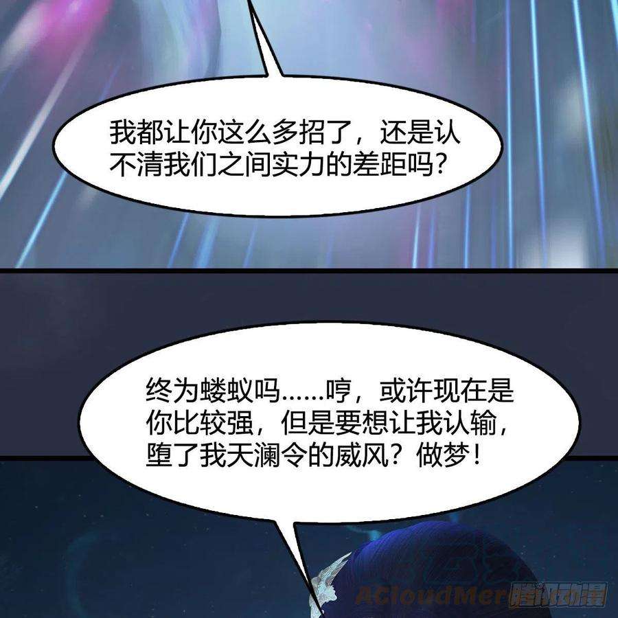 堕玄师530话：天狐降临