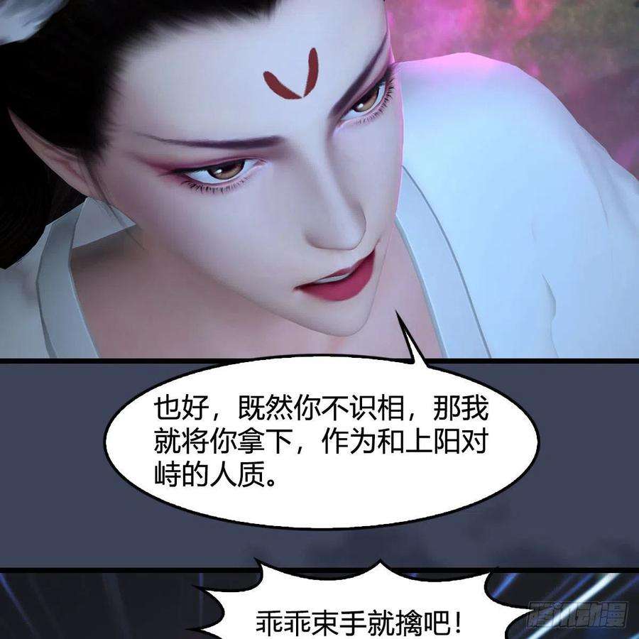 堕玄师530话：天狐降临