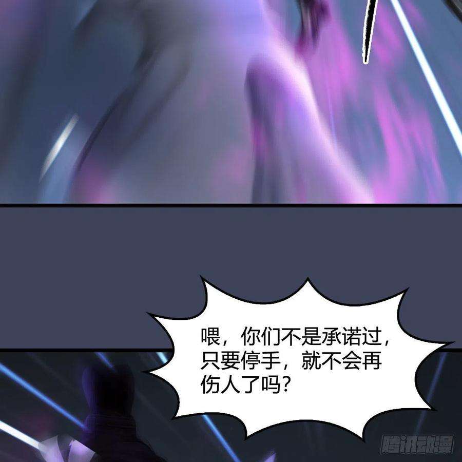 堕玄师530话：天狐降临