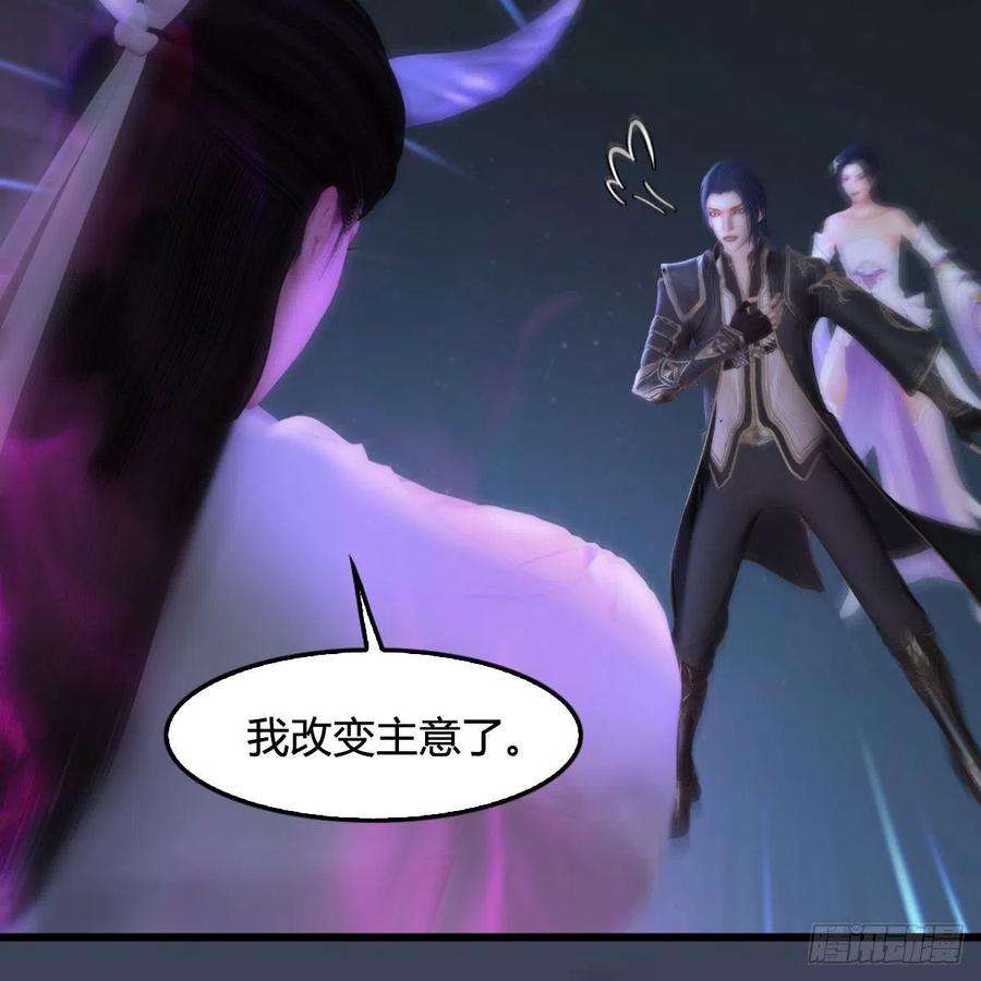 堕玄师530话：天狐降临