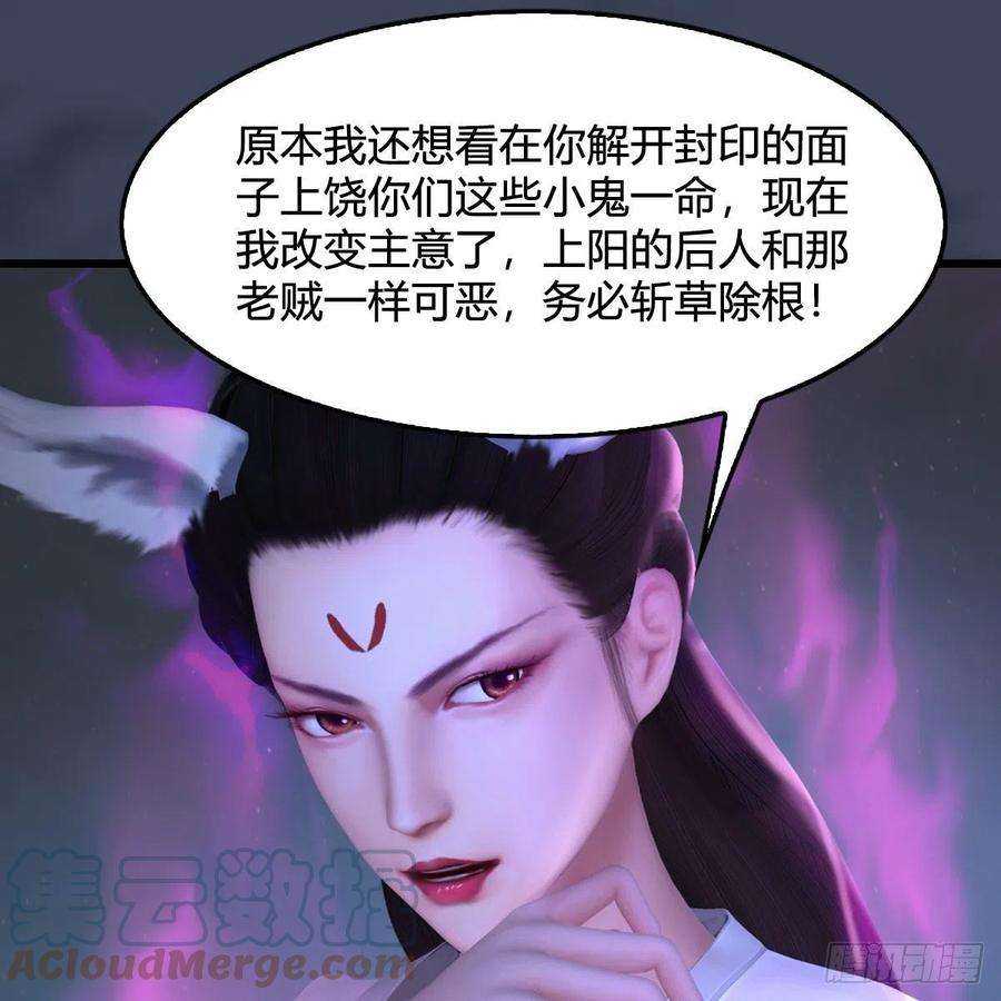 堕玄师530话：天狐降临