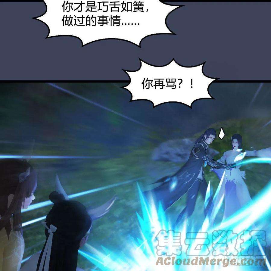 堕玄师530话：天狐降临