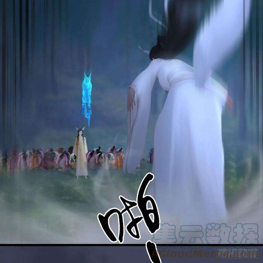 堕玄师530话：天狐降临