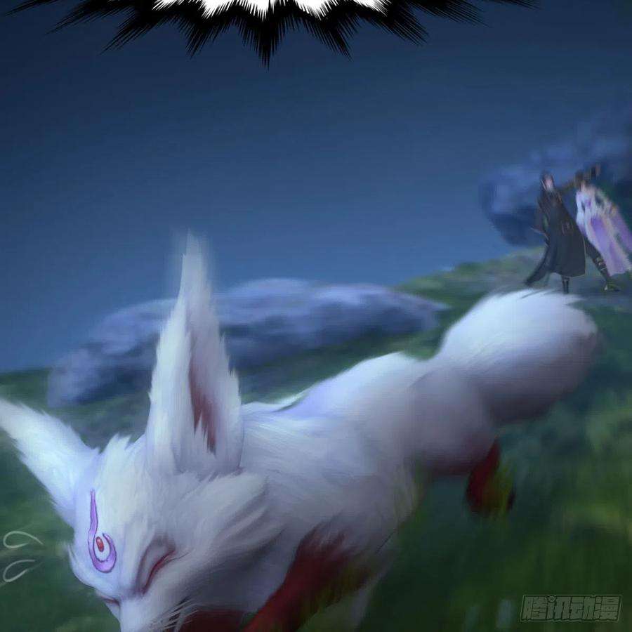 堕玄师530话：天狐降临