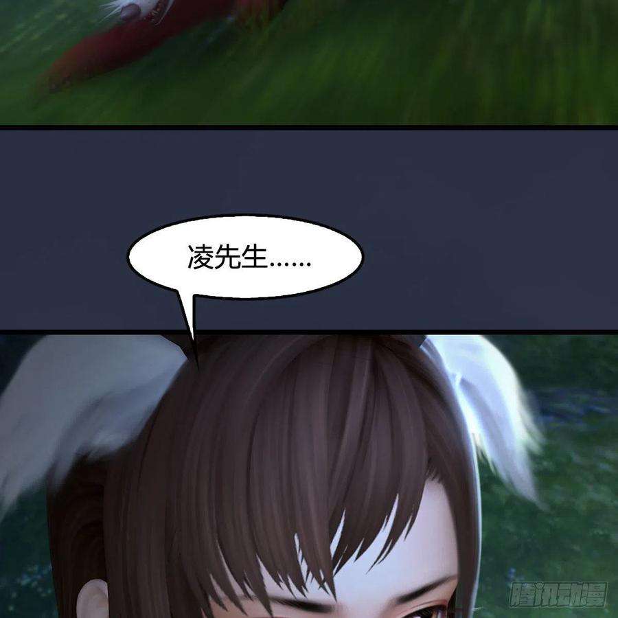 堕玄师530话：天狐降临