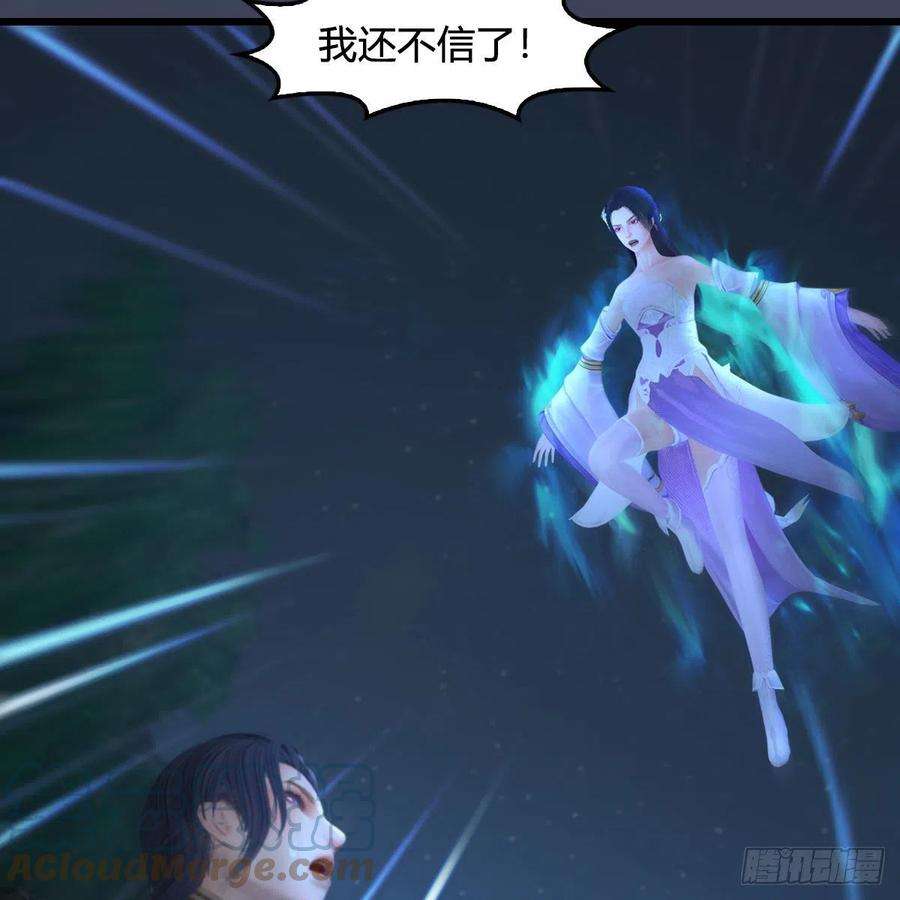 堕玄师530话：天狐降临