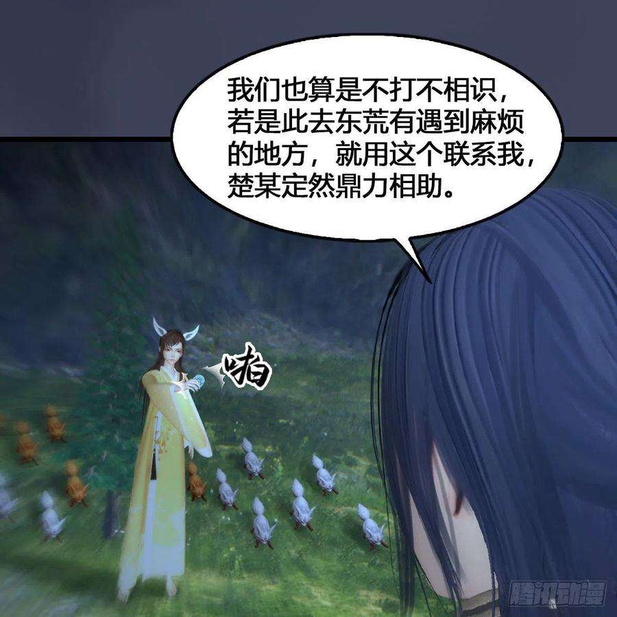 堕玄师531：狐仙契约