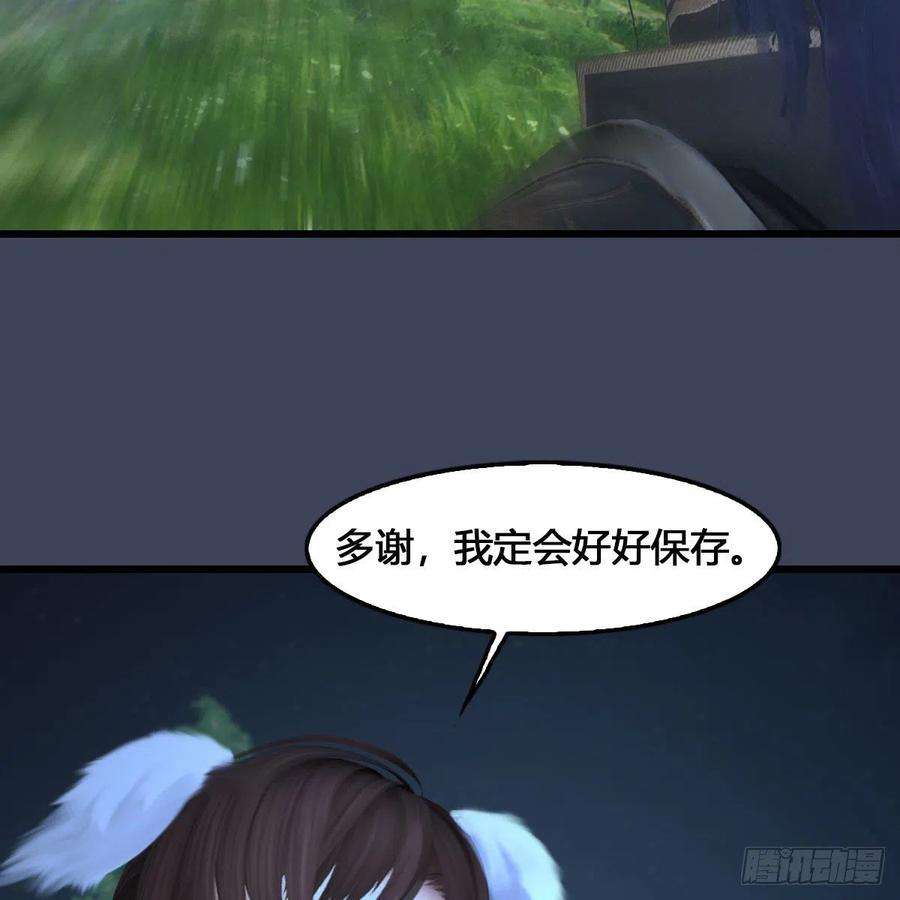 堕玄师531：狐仙契约