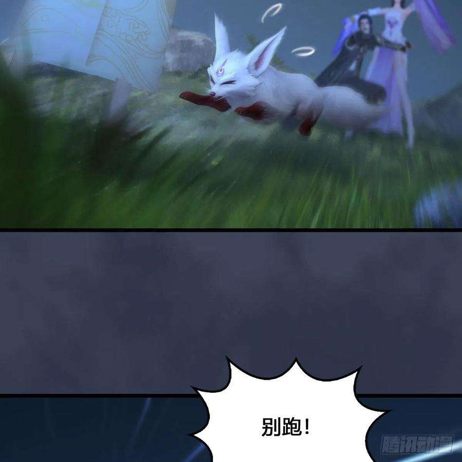 堕玄师531：狐仙契约