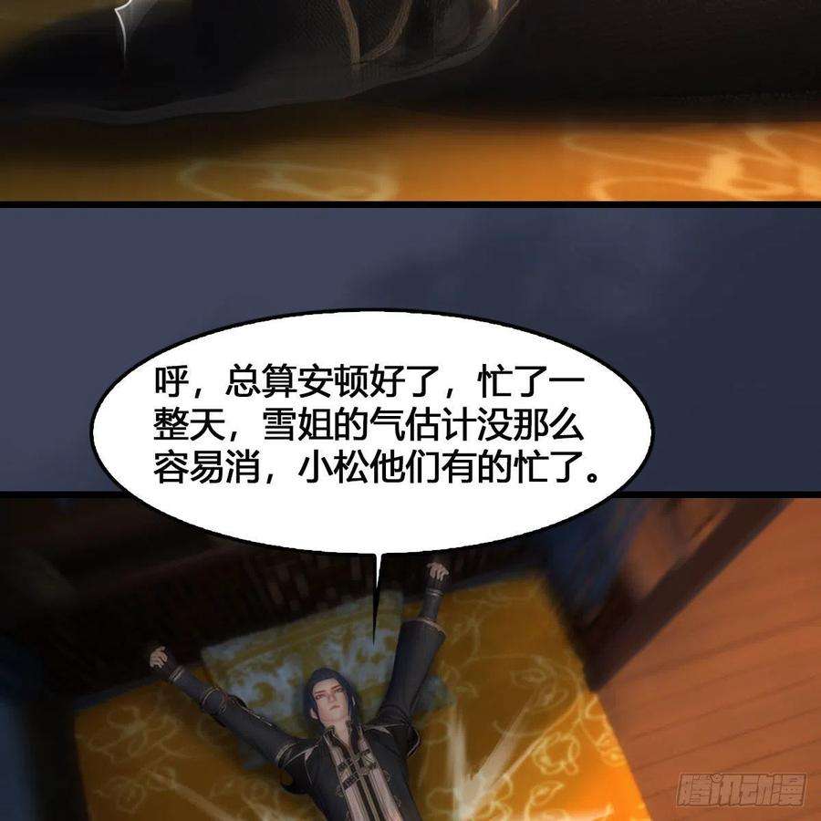 堕玄师531：狐仙契约