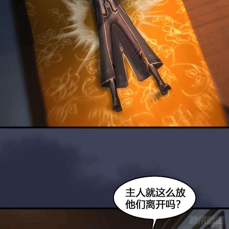 堕玄师531：狐仙契约
