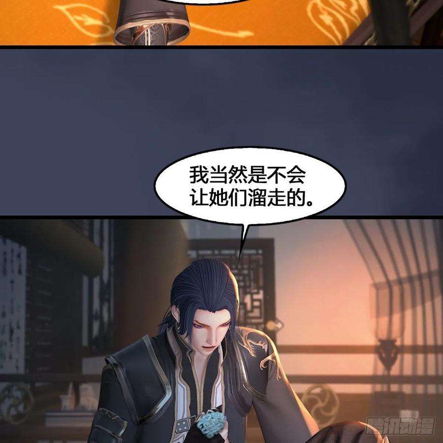 堕玄师531：狐仙契约