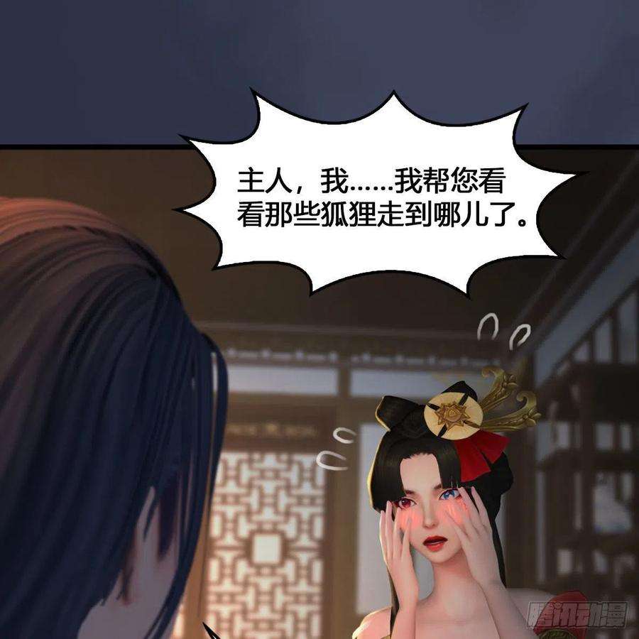 堕玄师531：狐仙契约