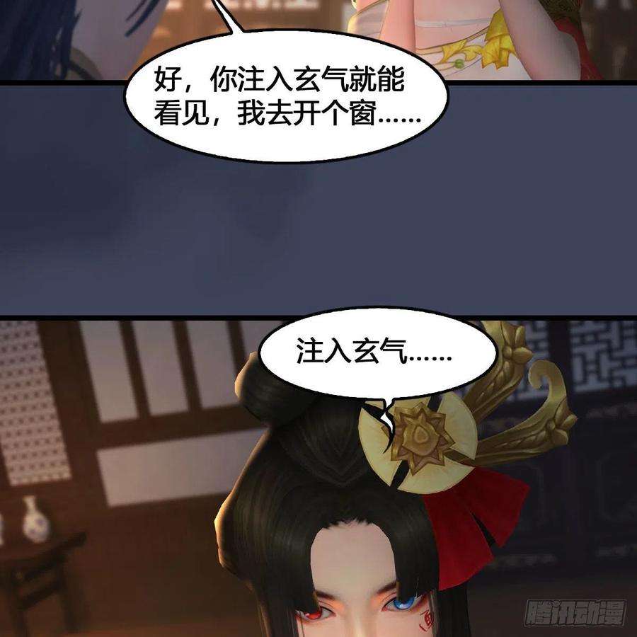 堕玄师531：狐仙契约