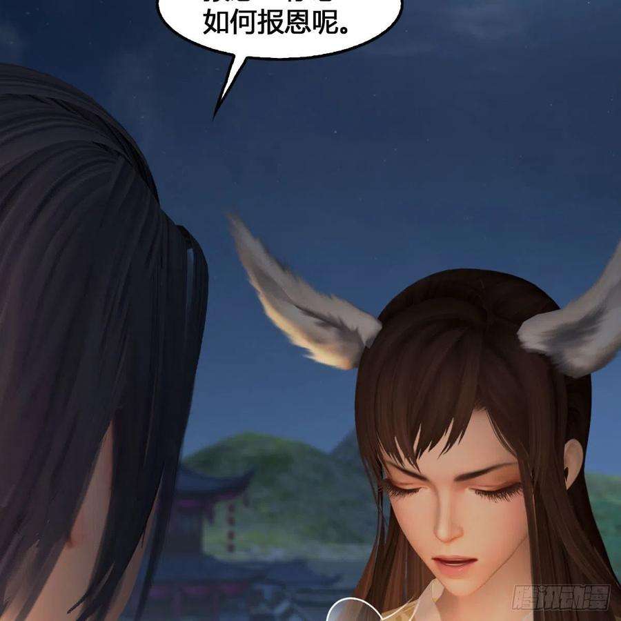 堕玄师531：狐仙契约