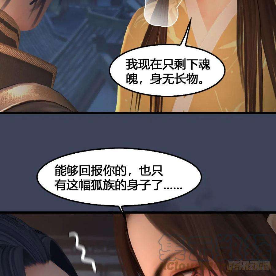 堕玄师531：狐仙契约