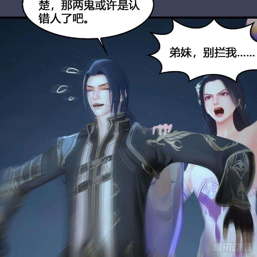 堕玄师531：狐仙契约