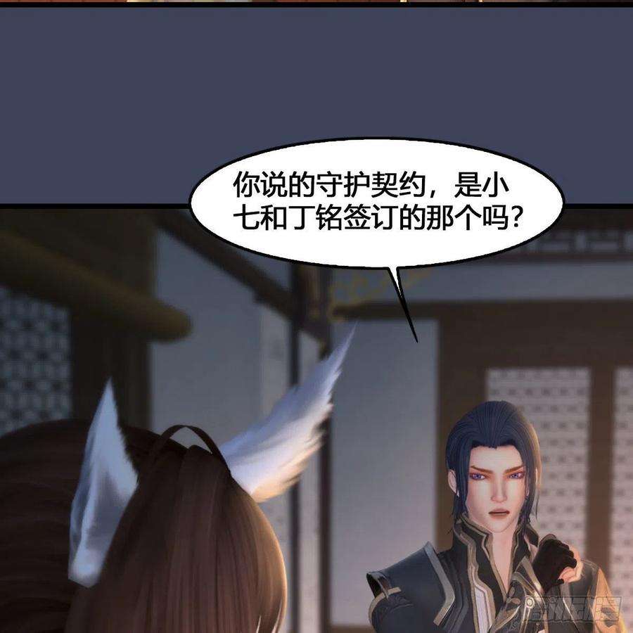 堕玄师531：狐仙契约