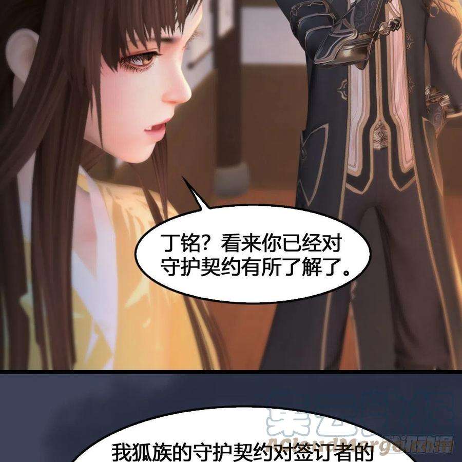堕玄师531：狐仙契约