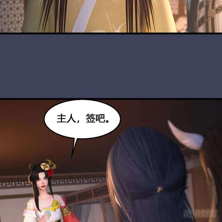 堕玄师531：狐仙契约