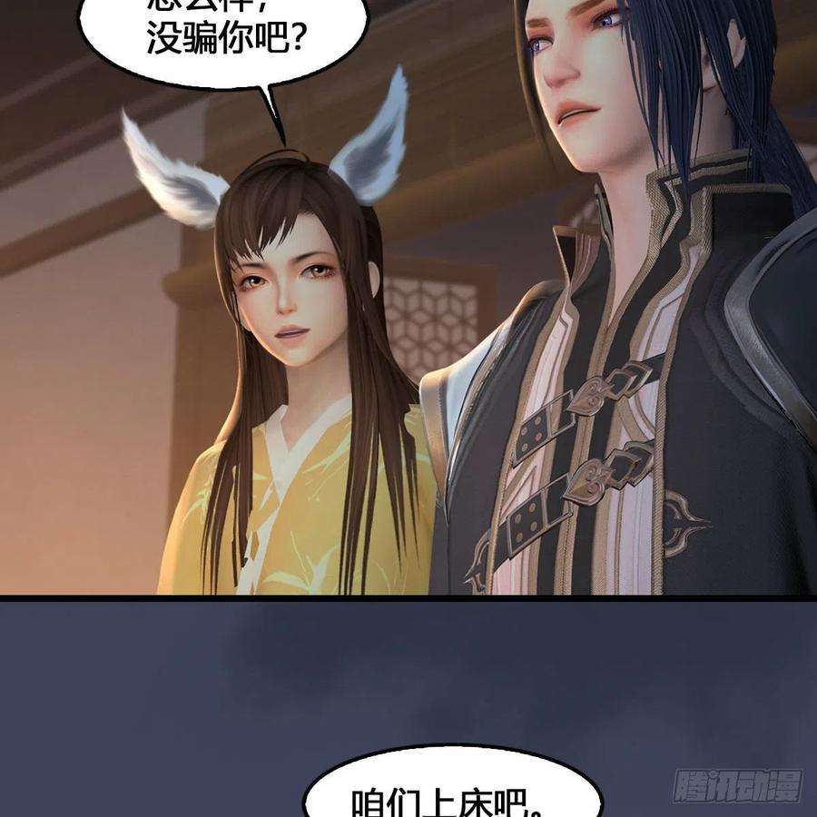 堕玄师531：狐仙契约