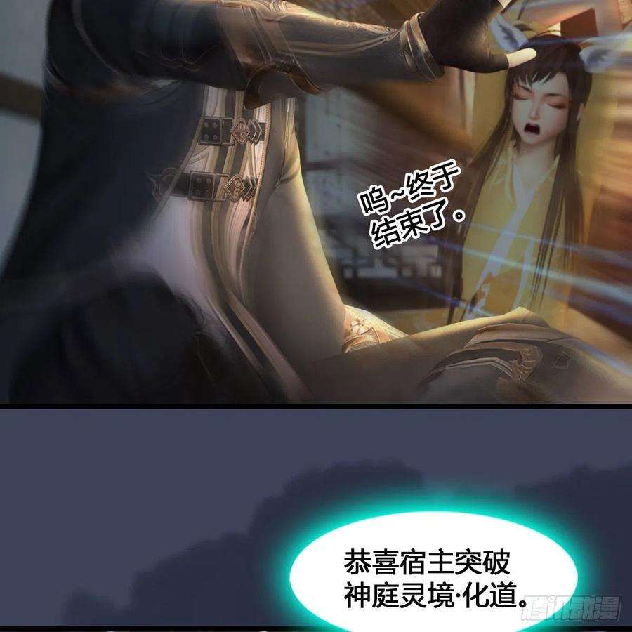 堕玄师531：狐仙契约