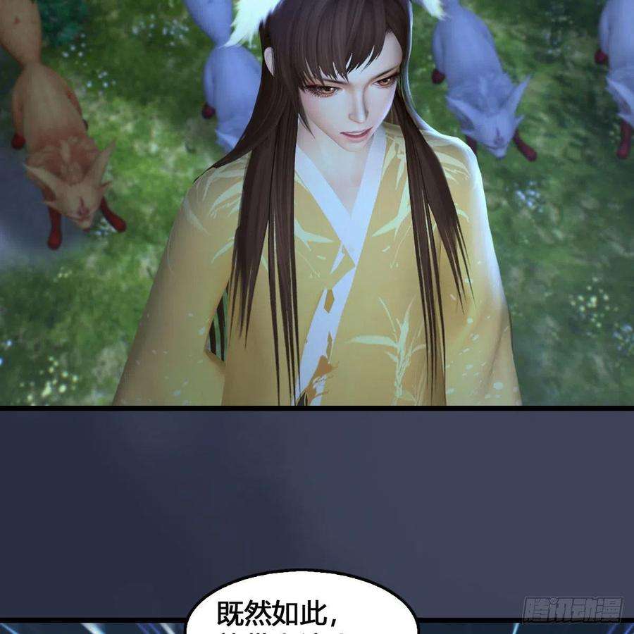 堕玄师531：狐仙契约