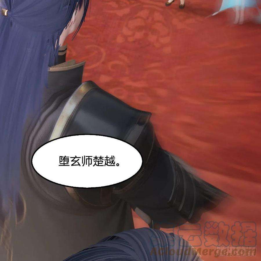 堕玄师532话：冬至雪的决心