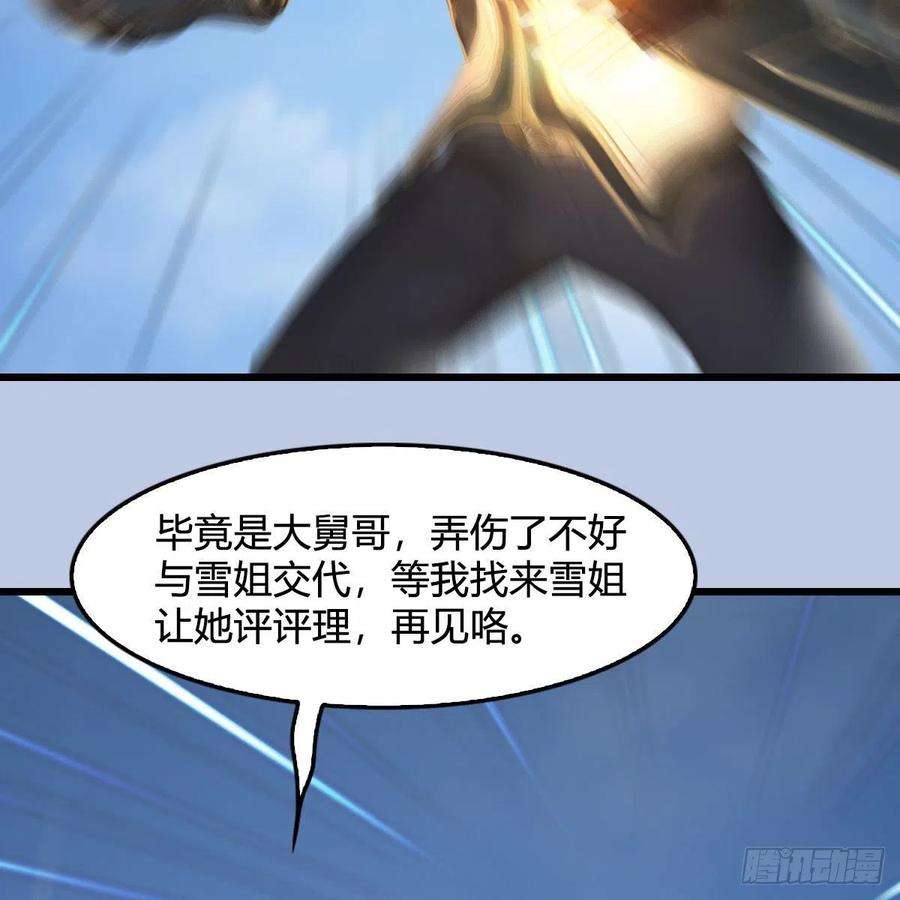 堕玄师534话：临时抱佛脚