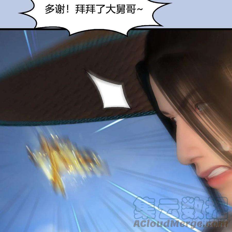 堕玄师534话：临时抱佛脚