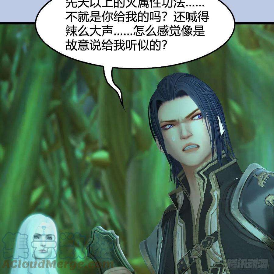 堕玄师534话：临时抱佛脚