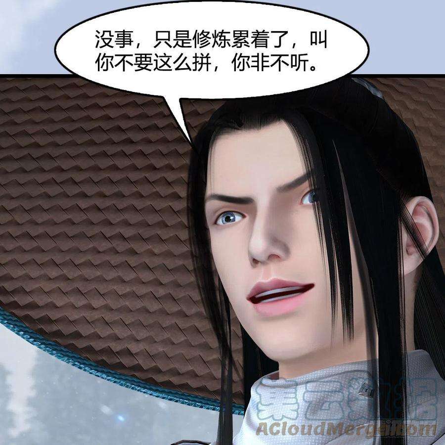 堕玄师535话：冬至雪突破