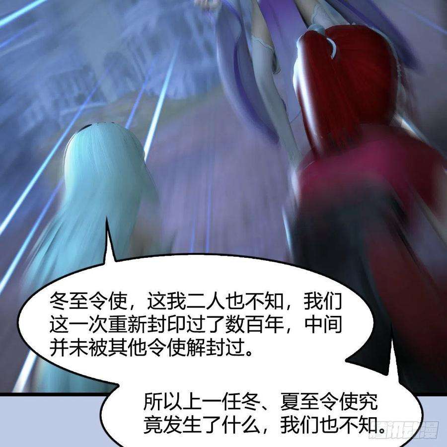 堕玄师537话：认主