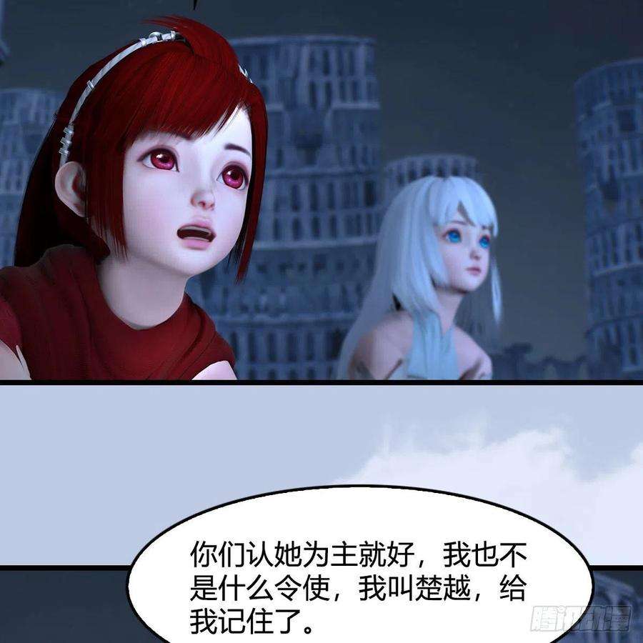 堕玄师537话：认主