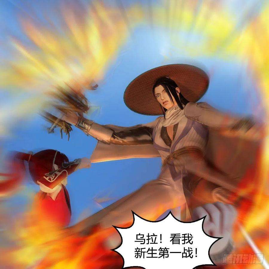 堕玄师538话：冬至雪出走