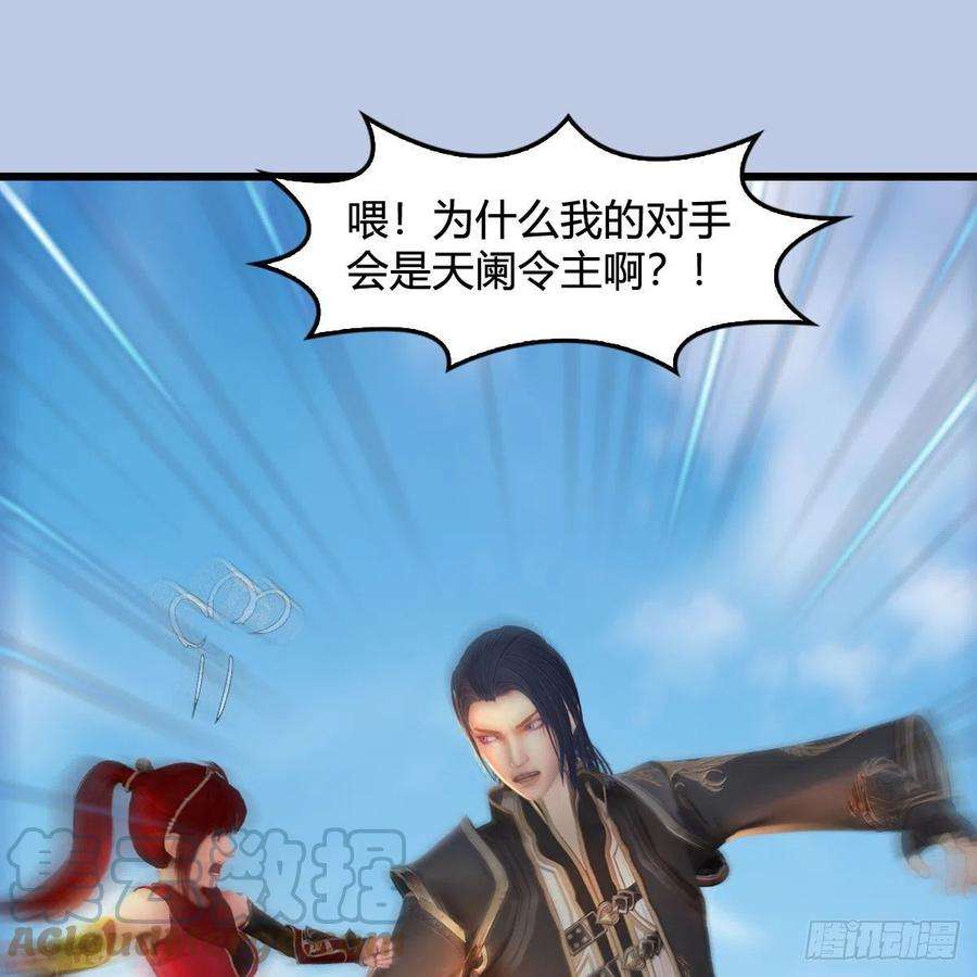 堕玄师538话：冬至雪出走