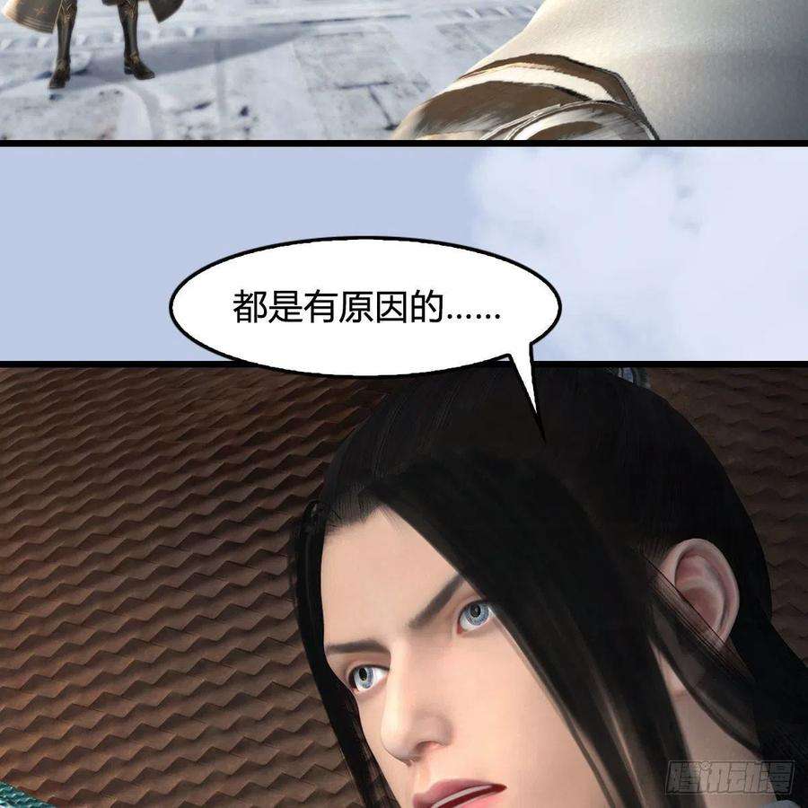 堕玄师538话：冬至雪出走