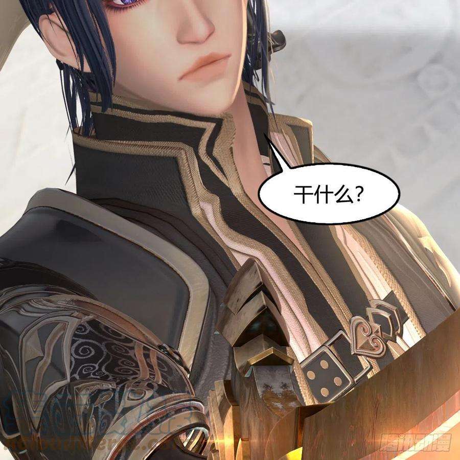 堕玄师538话：冬至雪出走