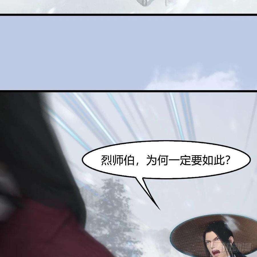 堕玄师538话：冬至雪出走