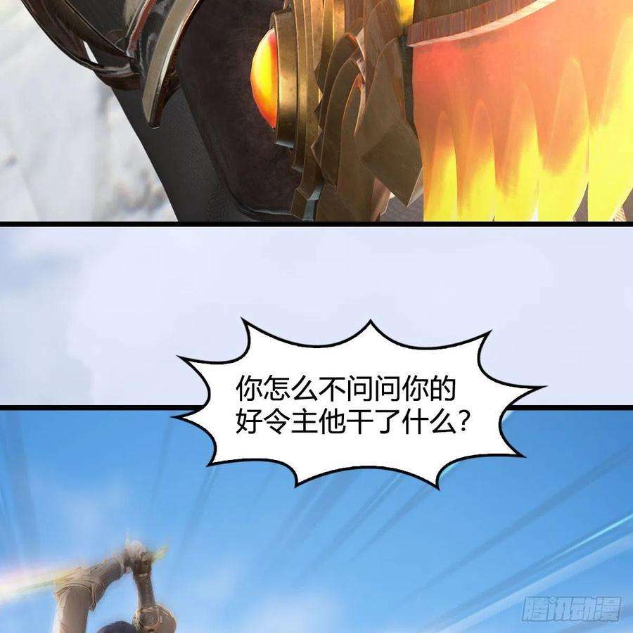 堕玄师538话：冬至雪出走