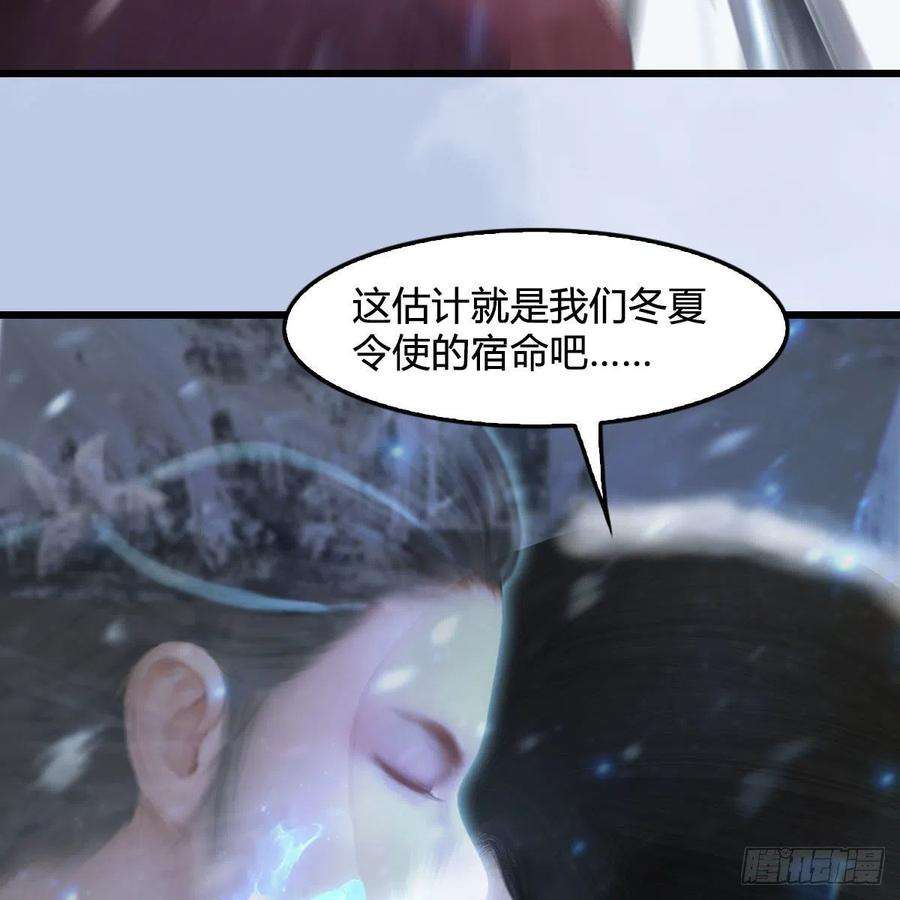 堕玄师538话：冬至雪出走