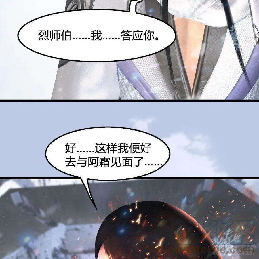 堕玄师538话：冬至雪出走